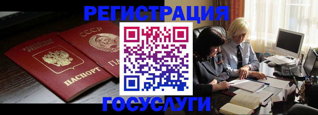 регистрация в Ульяновской области