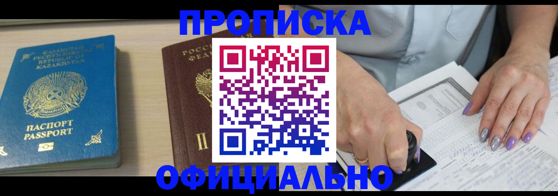 прописка 2025 в Ульяновской области