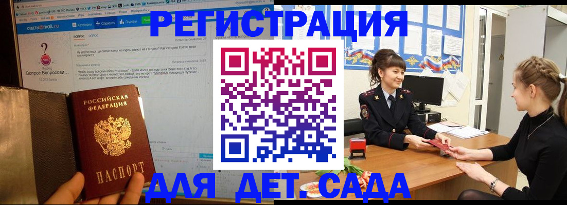 временная регистрация недорого в Ульяновской области