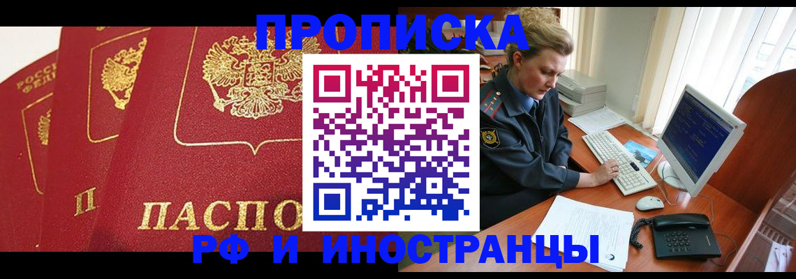 прописка иностранных граждан в Ульяновской области