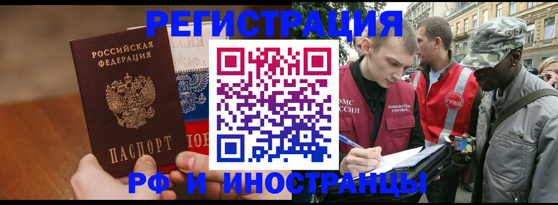 временная регистрация для всех в Ульяновской области