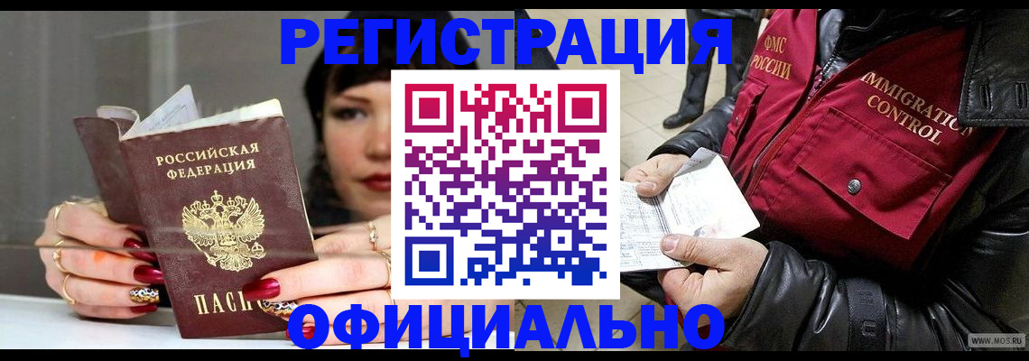 где прописаться в Ульяновской области