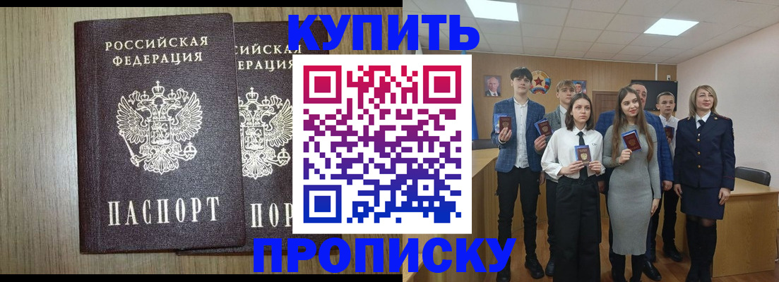 прописка гарантия в Ульяновской области